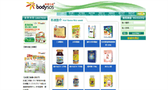 Desktop Screenshot of bodysos.com